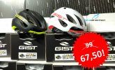 Casco Primo Gist in offertissima Black Friday